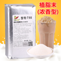 1kg bag T98 Creamer powder creamer powder Pearl milk tea shop special blending raw materials Coffee partner fragrant type