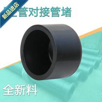  PE pipe plug butt pipe cap Water pipe plug pe hot melt pipe fittings f63 75 90 110 160 200