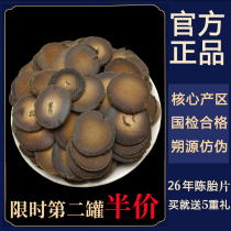 Affordable package] 130g first-class 26-year-old Chen Jinmao orange red authentic Huazhou orange red fruit sliced ​​orange red flagship store