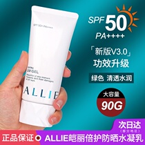 Japans Kanebo ALLIE sunscreen double protection water curd facial isolation UV protection moisturizing green sunscreen