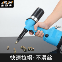Jinlihe pneumatic riveting screw female gun automatic drawing hat gun riveting gun pulling nut snatching nail gun pneumatic tool