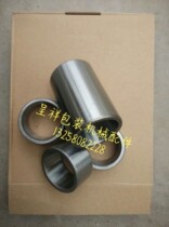 Cement single short above new dry mortar packing machine Power head assembly accessories Shaft sleeve Bearing sleeve