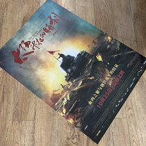 The sun rises the victory of the original movie poster theater Theater full-open movie promotional light box poster