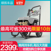 Lvtian commercial industrial car wash machine 220v brush car high pressure water pump High power car wash yard powerful water gun cleaning machine