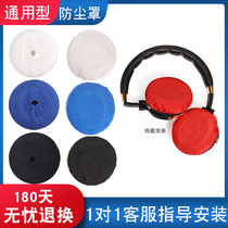 Suitable for magic sound beats solo3 headset dust cover solo2 dust cover oval sound recording artist studio2 ear cover protective cover Round Oval Universal