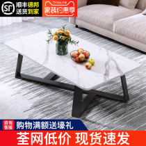 Rock plate coffee table Small apartment Nordic Marble tea table side living room Household light luxury modern Wrought iron simple coffee table
