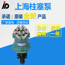  10 16 25 32 40 63 80 100MYCY14-1D Shanghai high pressure graded variable axial piston pump