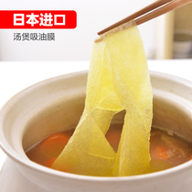 Japan imported soup oil absorption paper oil film to Remove soup oil floating foam kitchen paper oil absorbent cotton food oil filter paper
