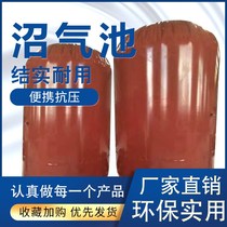 Digester tank Household new rural environmental protection treatment ecological farm large red mud soft digester gas storage bag