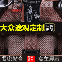 Volkswagen Tiguan special 2010 2011 2012 2013 2014 2015 full surround car floor mat