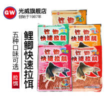Guangwei bait carp crucian carp fast pull bait five flavors of crucian carp bait Carp bait fish food bait bait