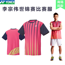 YONEX badminton suit yy Li Zongwei competition casual suit suit mens sports shorts short-sleeved T-shirt