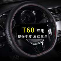 Dongfeng Qichen T60 leather car steering wheel cover four seasons universal hand-free special car handle non-slip summer