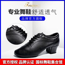 FocusDance Hong Kong focus dance shoes Original Hong Kong quality full cowhide mens Latin shoes Super soft full leather dance shoes