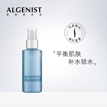 ALGENIST Ojeni Feiyang Hydrating Essence milk Huiquan group moisturizing water brightening fine pores