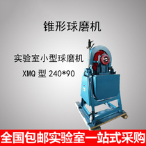 Jinfeng cone ball mill XMQΦ240 * 90 small ball mill for laboratory grinding ore crushing