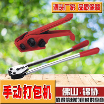 Manual strapping machine plastic steel plastic belt baler manual baler strapping machine packaging machine tensioner