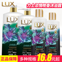 Lux wanton evening fragrance shower gel Floral essence Essential oil fragrance shower gel Lasting fragrance for men and women