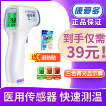 Electronic forehead temperature gun thermometer household precision high precision infrared thermometer human forehead thermometer ear