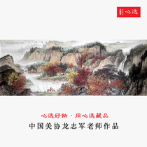 Chinese American Association Staff Dragon Zhijun Hand Painting Country Painting Landscape Painting Living Room Office Poly Po Basin Feng Shui Painting Decoration Photo