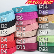 2cm wide cotton webbing solid color thick plain weave canvas back schoolbag bundle handmade DIY bag strap accessories accessories