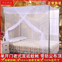 Single-door mosquito net 1 8 m 1 2m big bed 2m old square top household encryption thick 1 m 5 bed grain account with bracket
