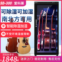 Aicolai 300-liter electronic moisture box guitar moisture-proof box drying box musical instrument moisture-proof cabinet humidification constant humidity cabinet
