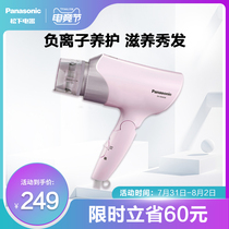 Panasonic Panasonic hair dryer Negative ion quick-drying household compact portable hair dryer EH-WNE6B