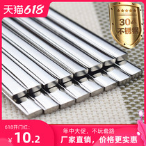 304 Korean stainless steel solid flat chopsticks household non-slip anti-scalding high-grade metal chopsticks family set 5 pairs