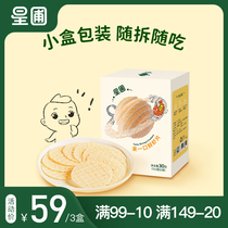 Star garden comes a mouthful of fresh shrimp slices nutritious snacks biscuits non-fried without added edible salt three boxes of December