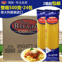 Spaghetti Original imported Reggia whole box 24 bags Limited area 2 boxes from No 19 linear pasta