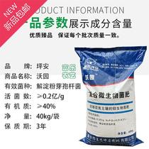 Wo o Garden fertilizer Improved soil composite microbial rooting and seedling planting soil functional biological fertilizer