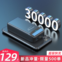 konfulon batteries 30000 mA super fast charge PD mass applicable Huawei oppo millet Apple 22 5w flash charge outdoor mobile power 30000 charging treasure 1000000 Ultra