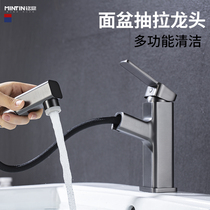 Full copper gun gray faucet Telescopic basin Bathroom table basin Bathroom face pull-out hot and cold faucet