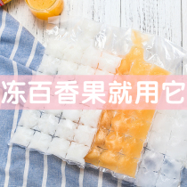 Disposable ice bag Self-sealing edible frozen ice cube mold Household passion fruit freezer ice grid ice box