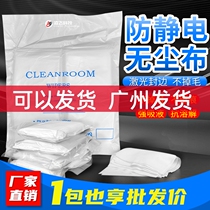 Antistatic mobile phone screen repair tool press screen wiping cloth No dust cloth Industrial mobile phone cling film Clean cloth thickened