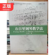 Genuine Square Thyme Piano Teaching Method Piano Introductory Teaching Tutorial Piano Teaching Guidance for Teaching