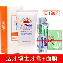 Lanting sunscreen set Female isolation sunscreen face full body student outdoor UV protection SPF30