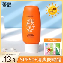 Sunscreen female summer whole body spray facial anti-ultraviolet physical isolation children students refreshing and non-greasy Lecom