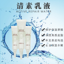 Dow genuine Ming peptide Qingin emulsion TSM11 30g Sensitive repair hydration physical beauty salon