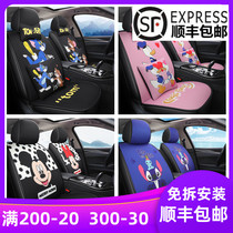Net red cartoon car seat cushion cat and mouse all-inclusive seat cushion Pikachu Mickey Mouse Donald Duck personality seat cover