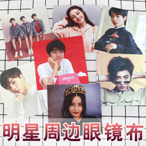 Star animation glasses cloth Cai Xukun Zhao Liying Di Lieba TF surrounding superfine fiber high-definition printing