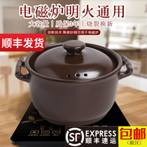 Casserole Induction cooker special soup pot Open flame suitable for high temperature household soup gas dual-use soup pot porridge casserole