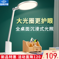 Liang Liangguo AA-level desk lamps to learn a special children's desk to read and write eye-catching lamps