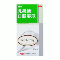 Lactulose oral solution 60ml constipation regulates colon treatment and prevention of hepatic coma