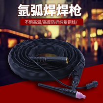  qq150a argon arc welding torch welding torch wire water-cooled argon arc welding torch head Silicone tube sleeve Copper wire argon arc welding machine accessories