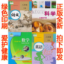 The second book of the 28th grade at the beginning of 2020 the human education version Chinese English Zhejiang education version mathematics and science books a total of 4 books