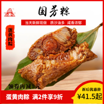 Guofang Zongzi Zhejiang Huzhou specialty handmade zongzi egg yolk meat dumplings 6-8 fresh bulk made