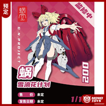 First book the shell of the Snail snow drop flower plan machine mother Snail Snail small Snail Small Snail Mobile hand