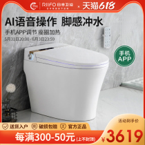 Zhfeng Smart Toilet Integrated home No water tank Toilet Mobile Phone APP Remote Control Fully Automatic Flip